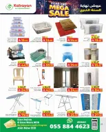 Kabayan Hypermarket Saudi Arabia Offers from 25 to 31 December 2025 Year End offer