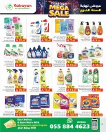 Kabayan Hypermarket Saudi Arabia Offers from 25 to 31 December 2025 Year End offer