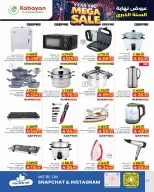 Kabayan Hypermarket Saudi Arabia Offers from 25 to 31 December 2025 Year End offer