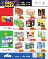 Kabayan Hypermarket Saudi Arabia Offers from 25 to 31 December 2025 Year End offer