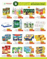 Kabayan Hypermarket Saudi Arabia Offers from 25 to 31 December 2025 Year End offer