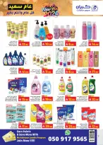Kabayan Hypermarket Saudi Arabia Offers from 28 December to 15 January 2026 Happy New Year offers