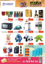 Kabayan Hypermarket Saudi Arabia Offers from 28 December to 15 January 2026 Happy New Year offers