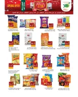 الانتقال إلى الصفحة 14 من 19