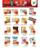 الانتقال إلى الصفحة 2 من 19