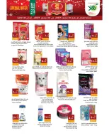 الانتقال إلى الصفحة 8 من 19