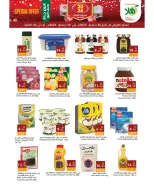 الانتقال إلى الصفحة 5 من 19