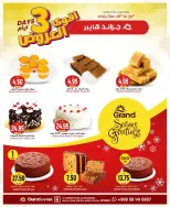 الانتقال إلى الصفحة 16 من 20