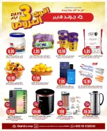 الانتقال إلى الصفحة 2 من 7