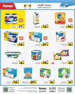 الانتقال إلى الصفحة 12 من 51