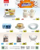 الانتقال إلى الصفحة 36 من 51