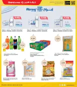 الانتقال إلى الصفحة 6 من 37