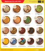 الانتقال إلى الصفحة 14 من 37