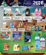 Ofertas de Complejo comercial Regencia Katar de 25 diciembre a 11 enero 2026 Ofertas de Año Nuevo