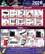 Ofertas de Complejo comercial Regencia Katar de 25 diciembre a 11 enero 2026 Ofertas de Año Nuevo