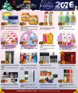 Ofertas de Complejo comercial Regencia Katar de 25 diciembre a 11 enero 2026 Ofertas de Año Nuevo