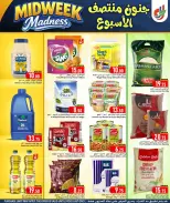 الانتقال إلى الصفحة 5 من 8