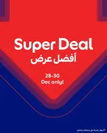 الانتقال إلى الصفحة 1 من 6