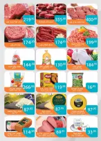 عروض صن مول مصر من 27 ديسمبر حتى 10 يناير 2026 عروض عام جديد سعيد