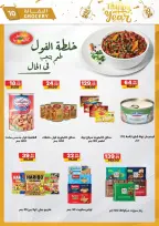 الانتقال إلى الصفحة 10 من 37