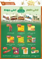 الانتقال إلى الصفحة 16 من 37