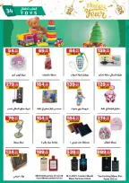 الانتقال إلى الصفحة 33 من 37