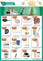 الانتقال إلى الصفحة 31 من 37