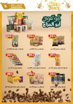 الانتقال إلى الصفحة 8 من 37