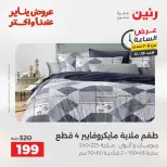 الانتقال إلى الصفحة 27 من 45