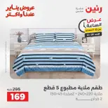 الانتقال إلى الصفحة 16 من 45