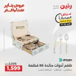 الانتقال إلى الصفحة 25 من 45