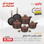 الانتقال إلى الصفحة 34 من 45