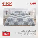 الانتقال إلى الصفحة 21 من 44