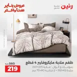 الانتقال إلى الصفحة 18 من 44