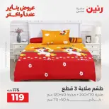 الانتقال إلى الصفحة 22 من 44