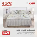 الانتقال إلى الصفحة 14 من 44