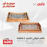 الانتقال إلى الصفحة 4 من 42