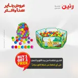 الانتقال إلى الصفحة 44 من 45