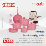 الانتقال إلى الصفحة 23 من 45