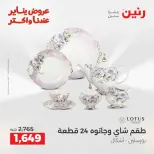 الانتقال إلى الصفحة 34 من 45