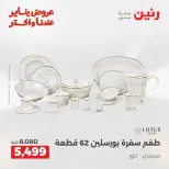 الانتقال إلى الصفحة 29 من 45