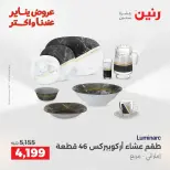 الانتقال إلى الصفحة 32 من 45