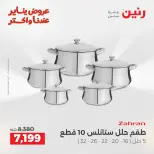 الانتقال إلى الصفحة 12 من 45