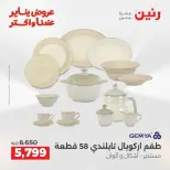 الانتقال إلى الصفحة 30 من 45