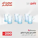 الانتقال إلى الصفحة 41 من 45