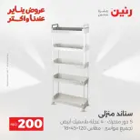 الانتقال إلى الصفحة 43 من 45