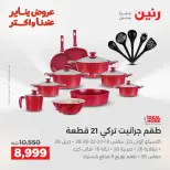 الانتقال إلى الصفحة 10 من 45