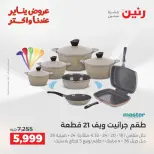 الانتقال إلى الصفحة 22 من 45