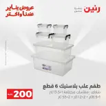 الانتقال إلى الصفحة 32 من 44