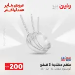 الانتقال إلى الصفحة 11 من 44